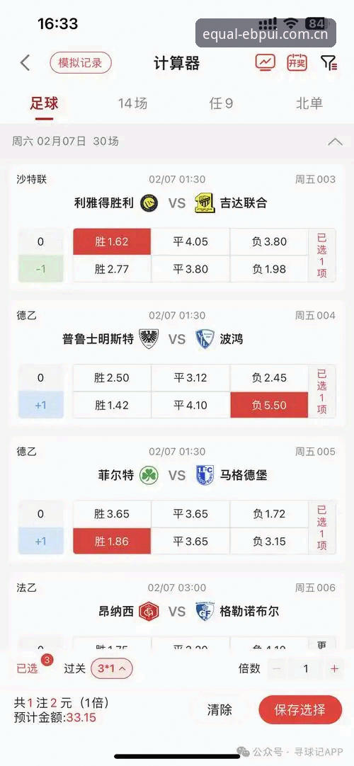 揭秘易倍体育平台EBPUI APP足球比分背后的数据算法：你不知道的实时赔率变动逻辑