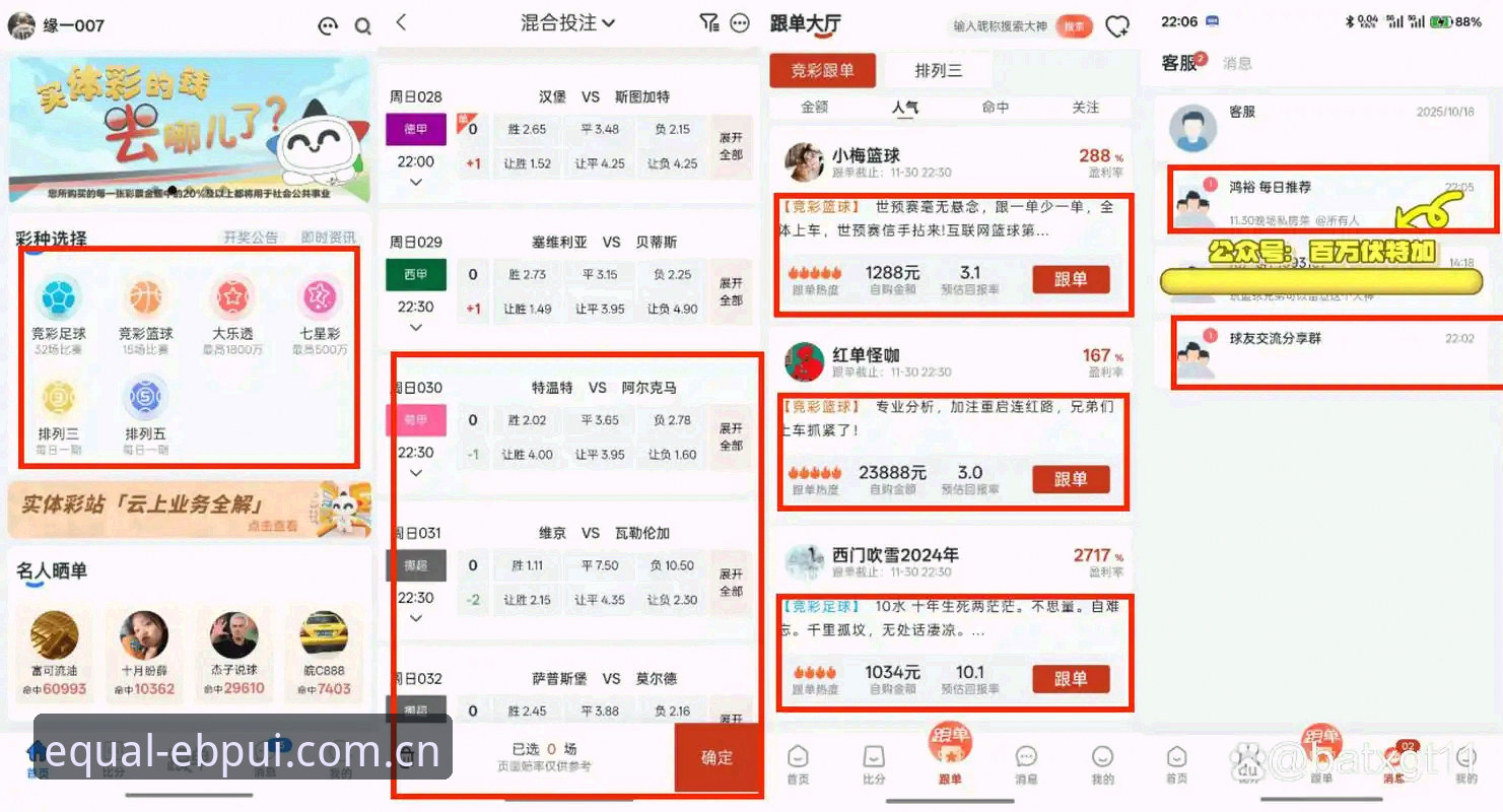 Go Equal 注册送厅评测 看个球还要注册送厅?易倍体育 vs Go Equal:哪个更适合新手?